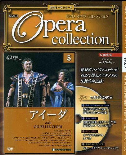 株式会社デアゴスティーニ・ジャパンの作品一覧・新刊・発売日順